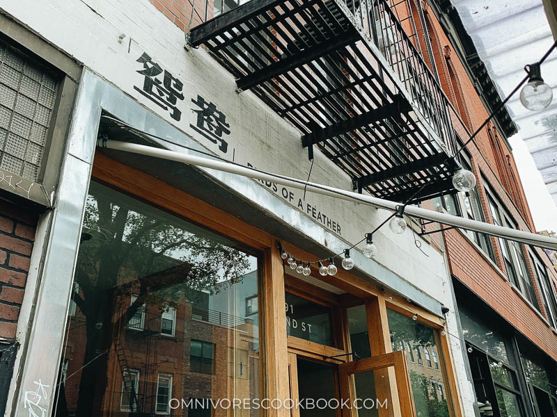 Exterior of Birds of a Feather restaurant in Brooklyn